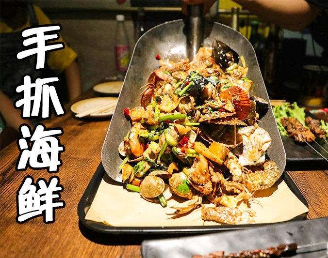 汝南手抓海鲜加盟店